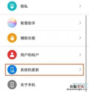 华为nova8怎么隐藏虚拟按键