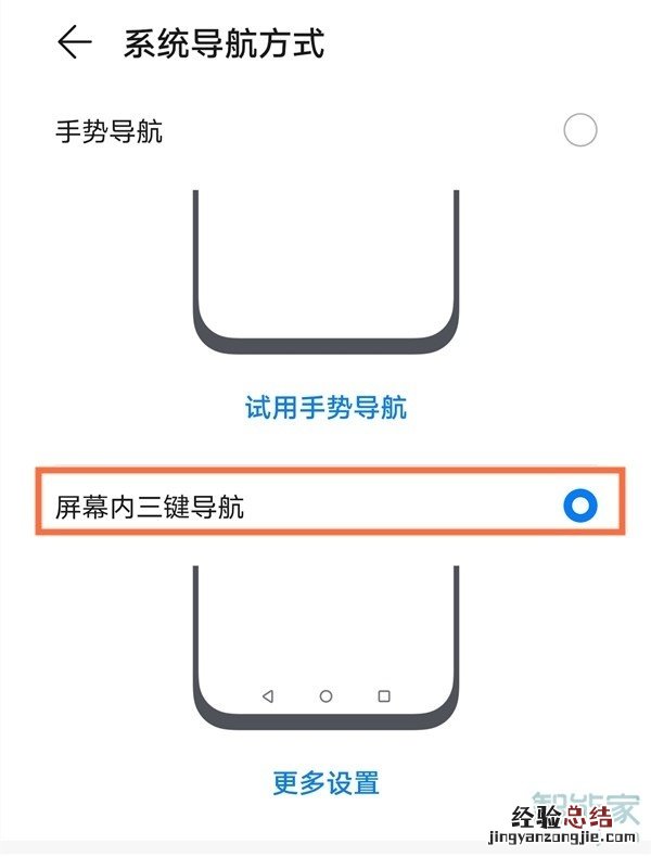 华为nova8怎么隐藏虚拟按键
