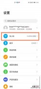 华为nova8网络加速在哪设置