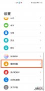 华为nova8手套模式在哪
