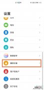 华为nova8怎么设置定时开关机