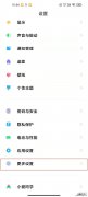 小米10怎么设置微信美颜通话