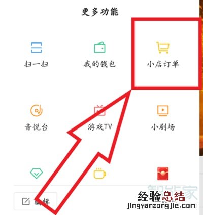有赞订单怎么查询