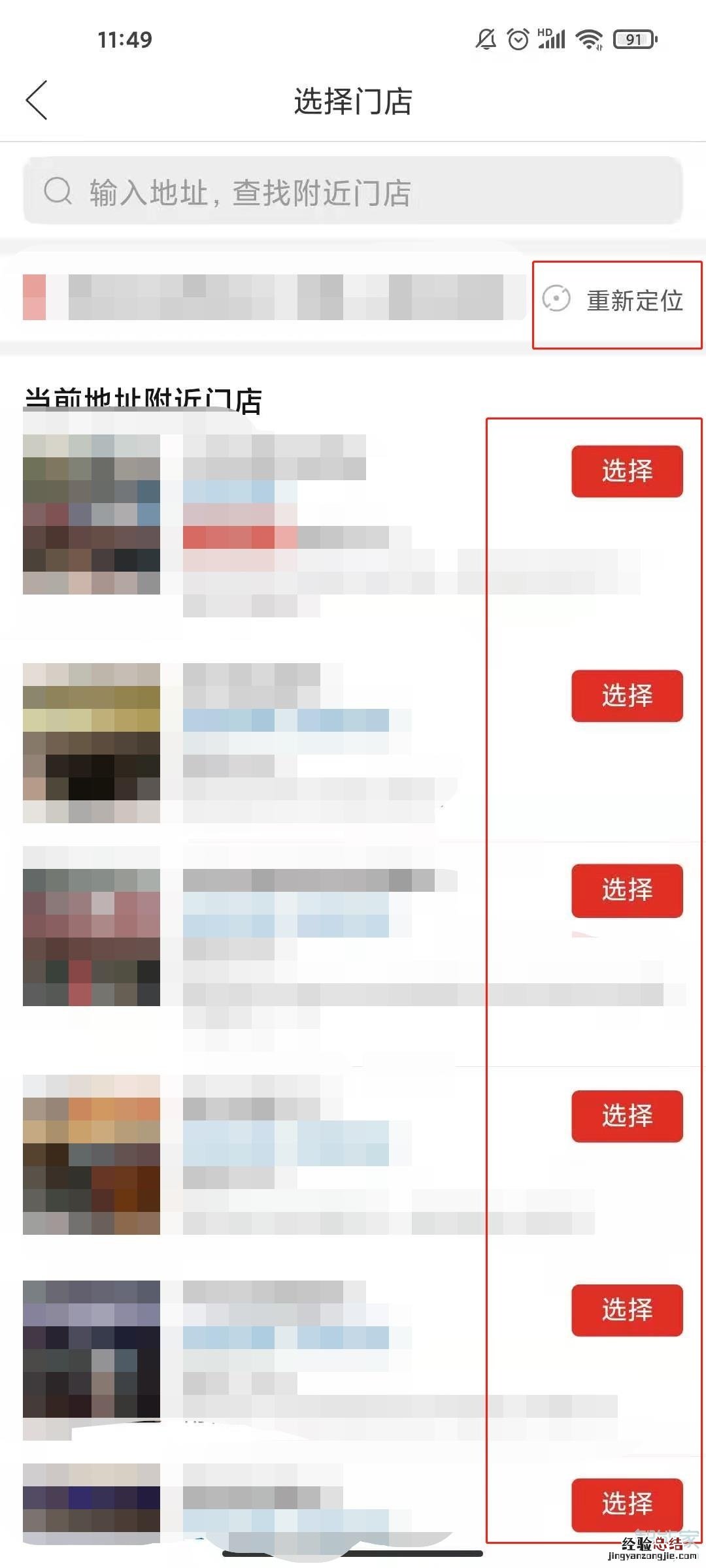 拼多多多多买菜怎么提货