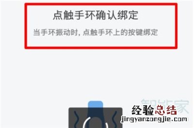 小米手环2怎么恢复出厂设置