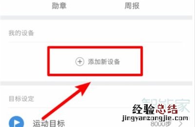 小米手环2怎么恢复出厂设置