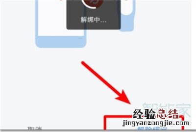 小米手环2怎么恢复出厂设置