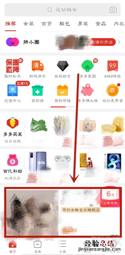 拼多多可以用微信支付吗