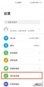 华为nova8锁屏时间怎么设置