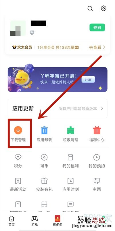 oppo手机软件误删怎么恢复
