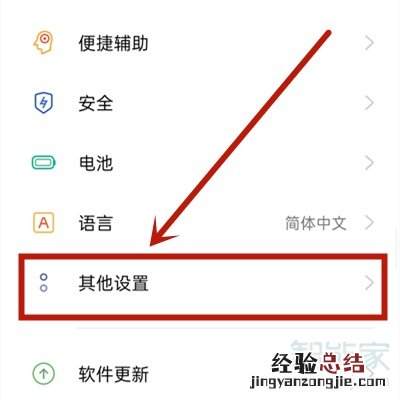 oppo手机软件误删怎么恢复