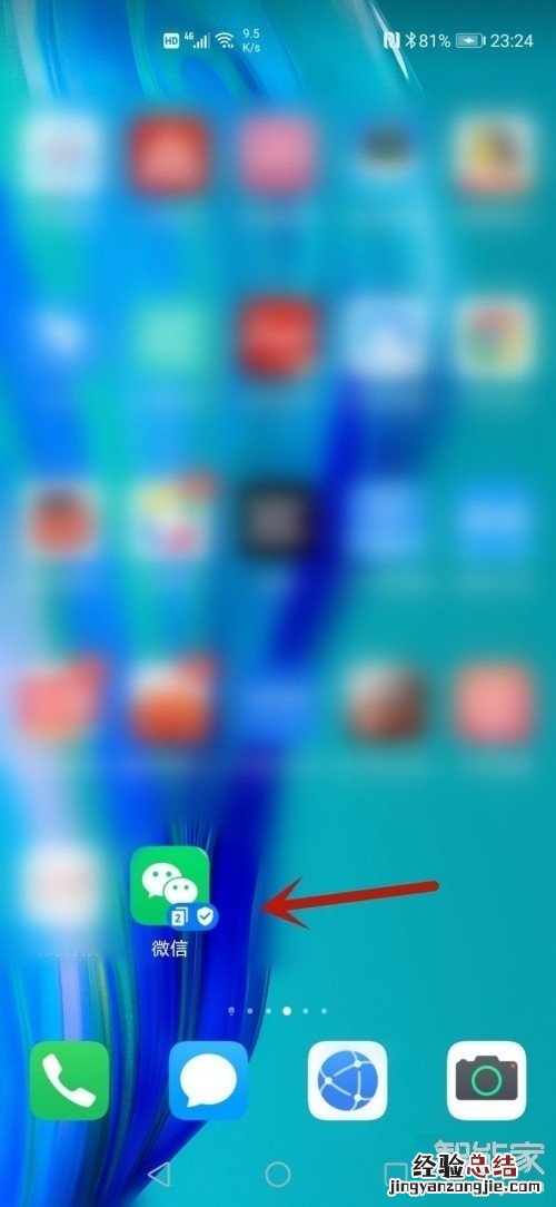 华为nova8怎么弄微信分身