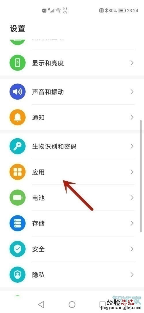 华为nova8怎么弄微信分身