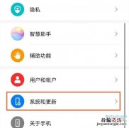华为nova8pro怎么设置返回键