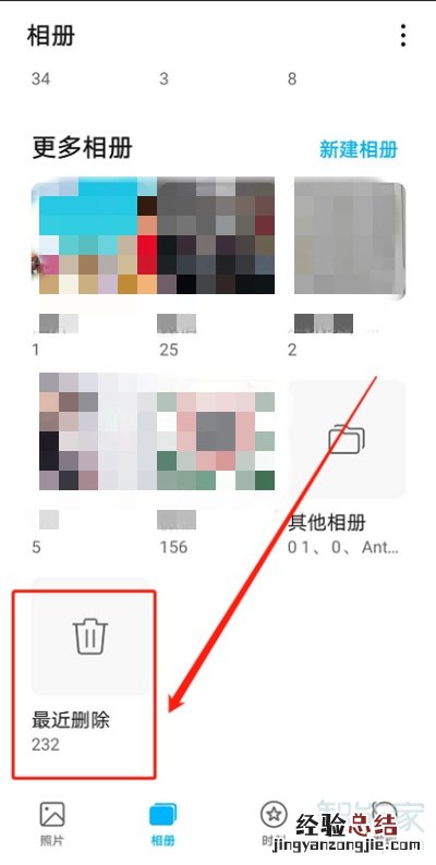 vivo删除的照片在哪里可以找回来