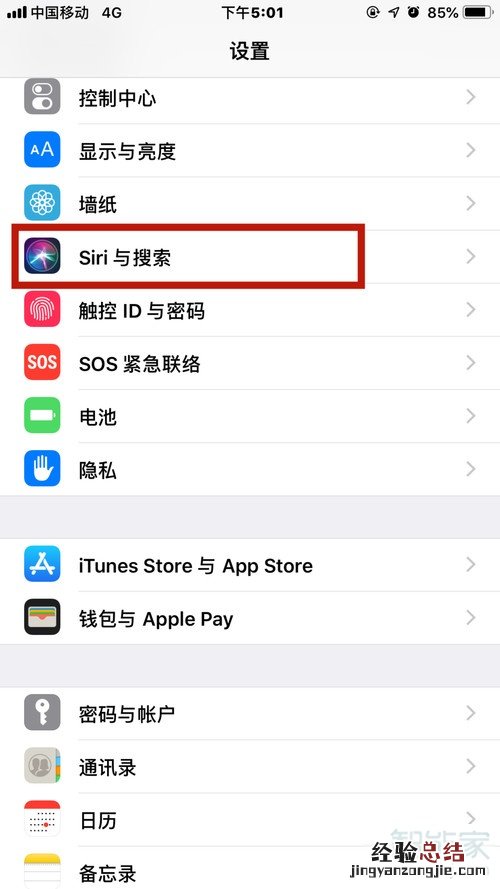 iphonexsmaxsiri怎么打开