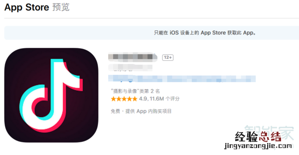 ios应用内支付是什么意思