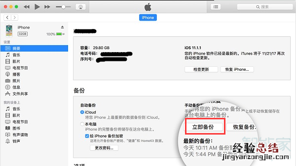 苹果最近通话删除找回