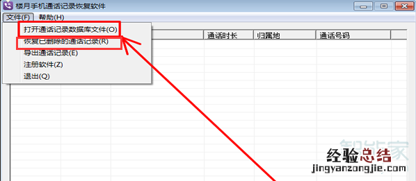苹果最近通话删除找回