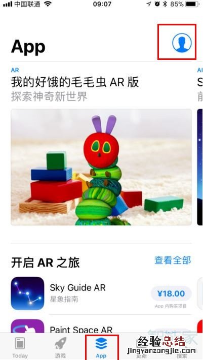 苹果手机已购项目在哪