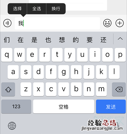 苹果手机下一行如何操作