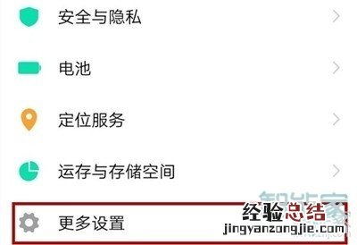 iqoopro怎么开启通讯录权限