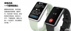 华为watchfit可以打电话吗