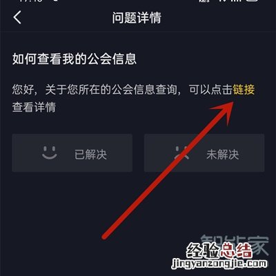 抖音公会在哪里看到