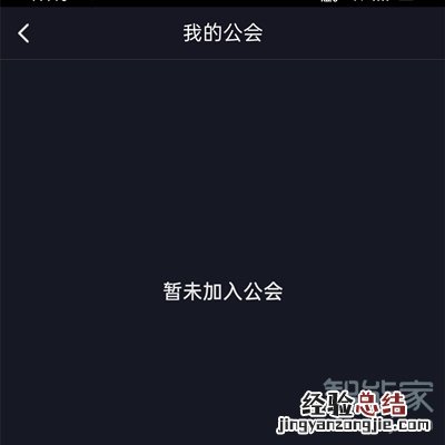 抖音公会在哪里看到