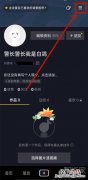抖音公会在哪里看到
