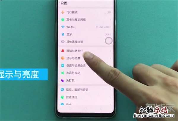 oppoa9怎么关闭亮度自动调节