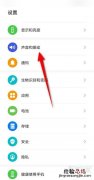 华为手机通话音量小怎么办
