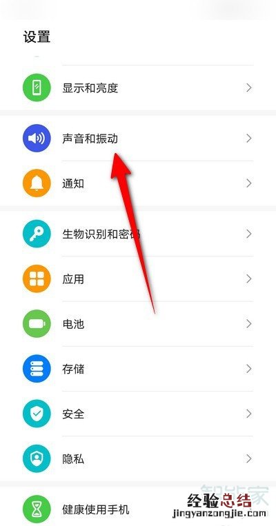 华为手机通话音量小怎么办