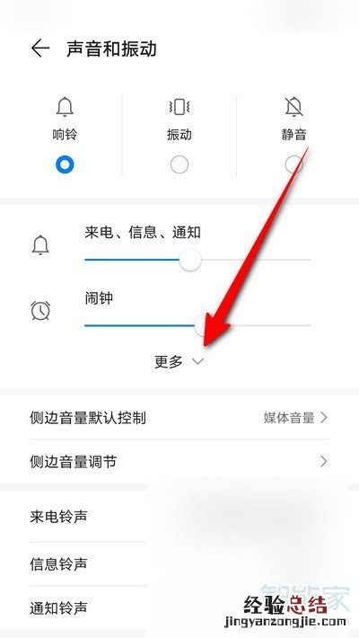 华为手机通话音量小怎么办