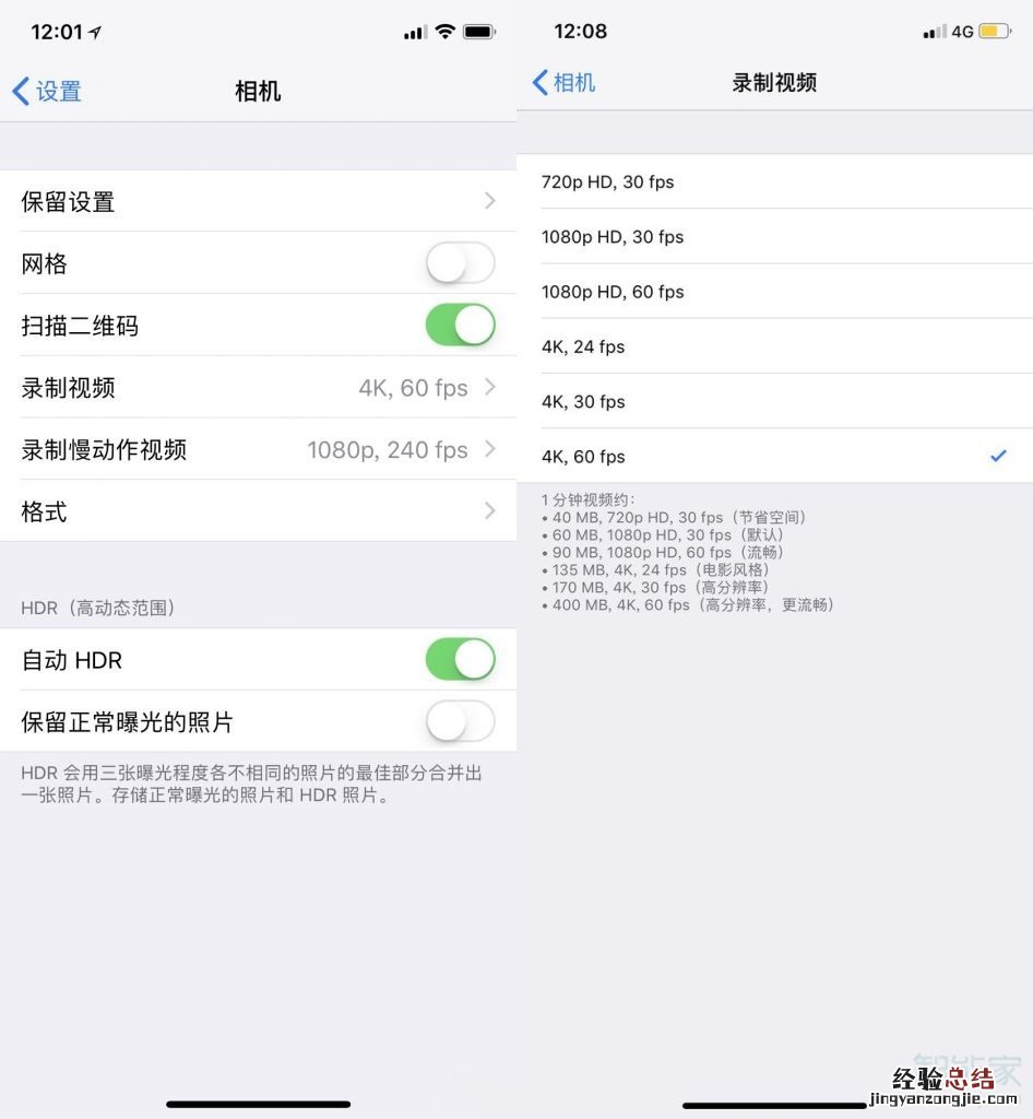 苹果录屏怎么调清晰度