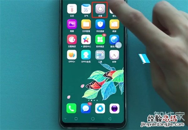 oppoa9怎么打开定位