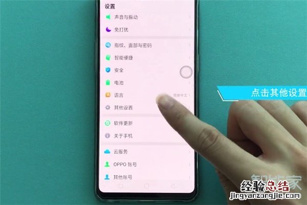 oppoa9怎么打开定位