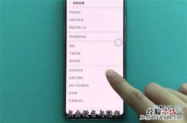oppoa9怎么打开定位
