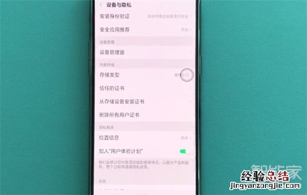 oppoa9怎么打开定位