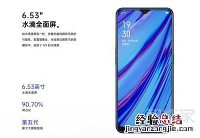 oppoa9x和a9有什么区别