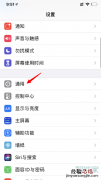 苹果手机画中画在哪里设置