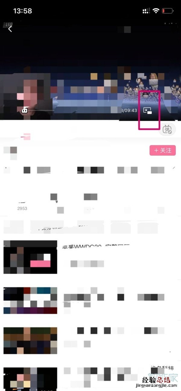 苹果手机画中画在哪里设置