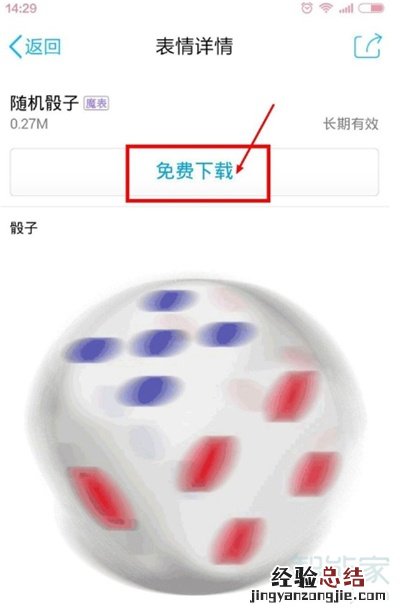 qq掷骰子在哪里