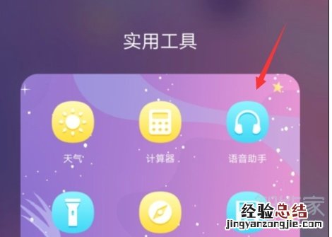 华为语音助手修改人声