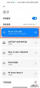 小米air2pro低延迟如何开启