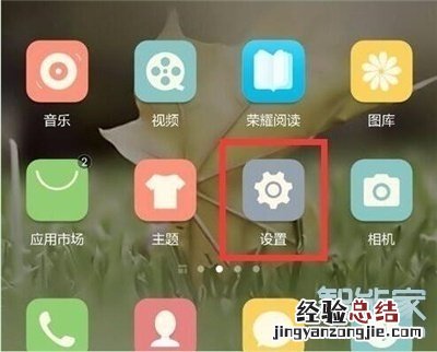 华为p30pro耳机设置