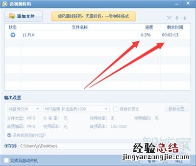 iphone视频怎么转音频