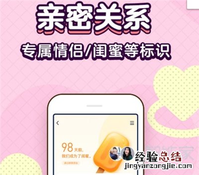 qq怎样绑定关系
