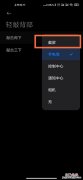 小米10至尊版怎么敲击截屏