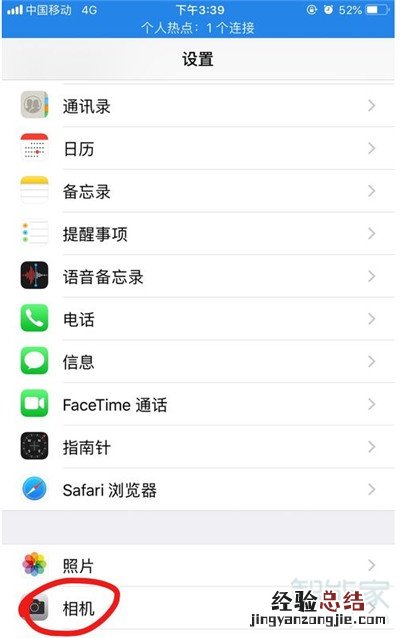 iphone拍照清晰度设置